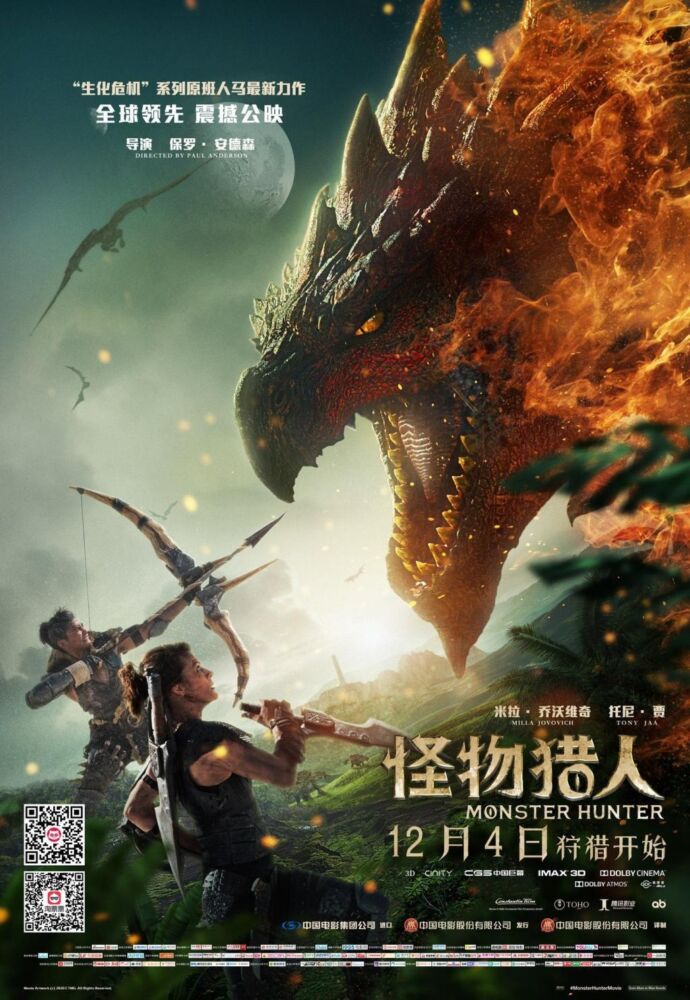 Monster Hunter filme - Veja onde assistir